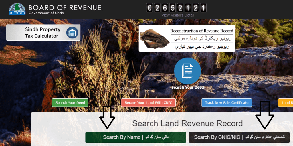 How to Check Land Record Sindh,  Online on website?