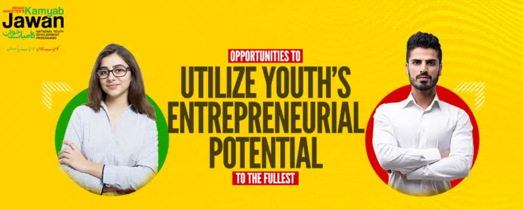 prime minister youth loan scheme registration 2019