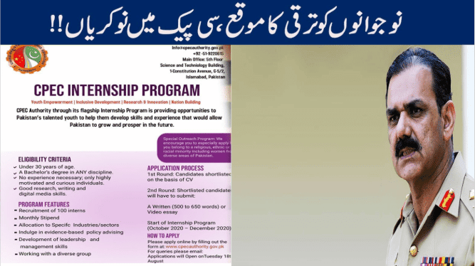 CPEC Internship Program