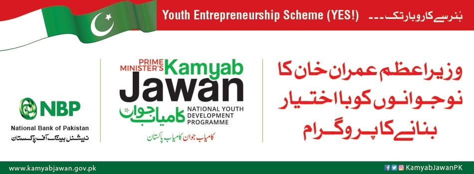 Youth Business Loan
